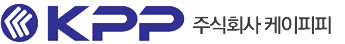 KPP 주식회사 케이피피